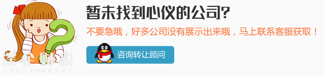 深圳公司轉(zhuǎn)讓