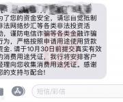 傳深圳業(yè)主480萬消費(fèi)貸被收回，還要買房投資嗎？