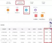 國(guó)資+上市系P2P平臺(tái)現(xiàn)逾期 CEO承認(rèn)造假