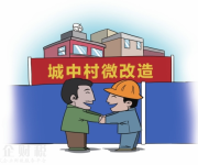 大浪城中村欲變身花園小區(qū) "一城中村一策"全面推行