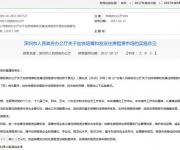 深圳租賃新政出臺(tái)！允許商改住+“農(nóng)民房”規(guī)?；赓U