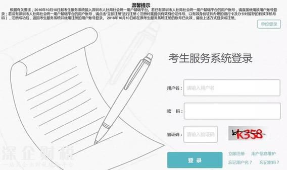 有史以來待遇最高！深圳檢察公開招95名書記員