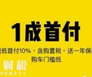 彈個(gè)車如果一年內(nèi)想把車子買斷可以嗎？