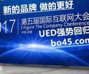 uedbet回歸了嗎？是真的嗎?現(xiàn)在叫什么名字了