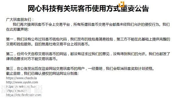 玩客幣上不上線(xiàn)數(shù)字資產(chǎn)交易平臺(tái) 迅雷說(shuō)了算嗎？