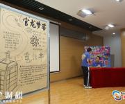 深圳首屆中學生創(chuàng)客馬拉松舉行