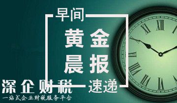 【黃金晨報(bào)】通俄門(mén)發(fā)酵反被美國(guó)稅改潑冷水 黃金走勢(shì)本周恐壓力山大！ 