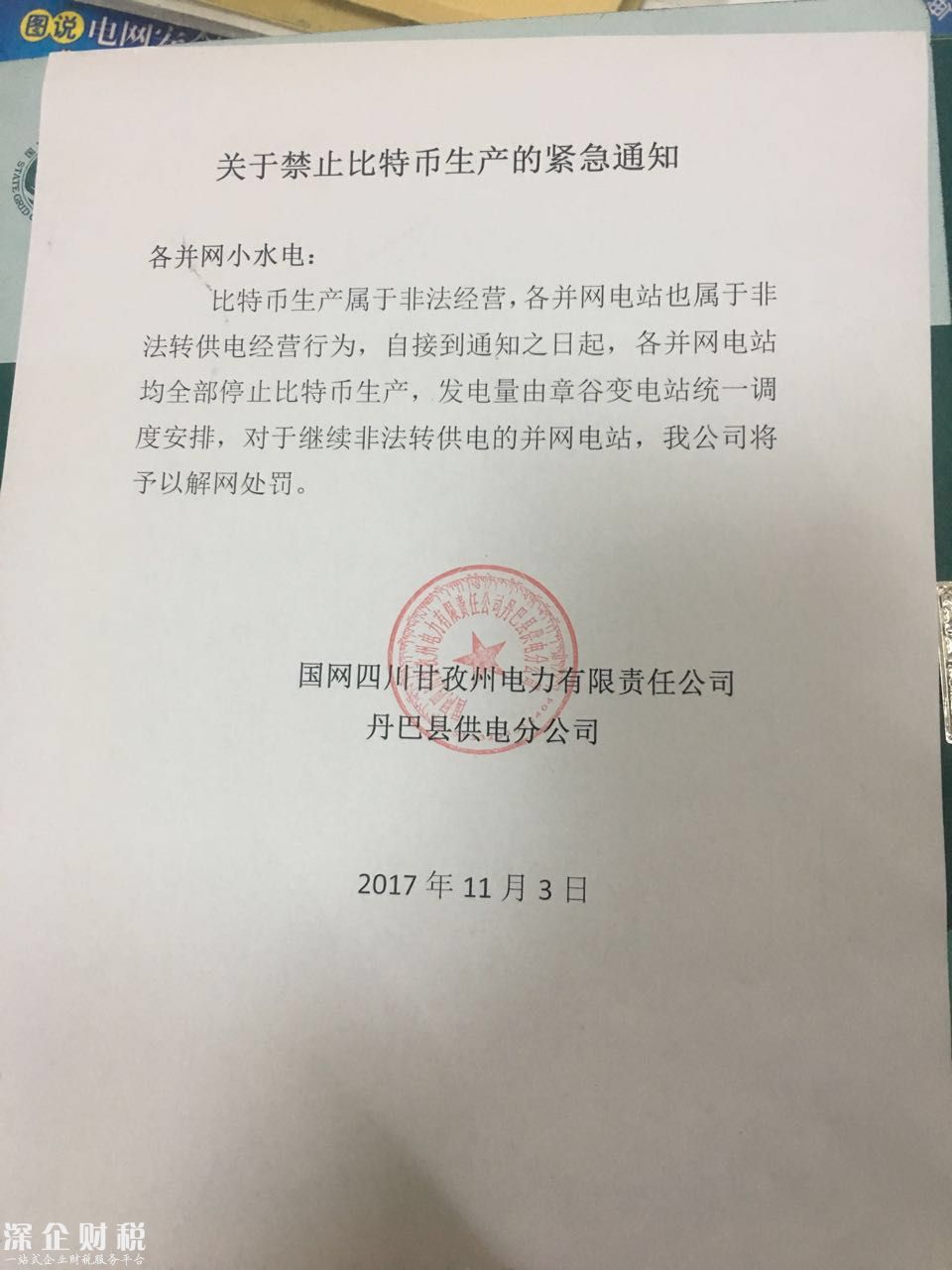 微信圖片_20171114185330