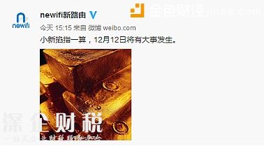 新路由雙12或?qū)⒐甲钚碌V場計(jì)劃 疑似將推出虛擬數(shù)字資產(chǎn)