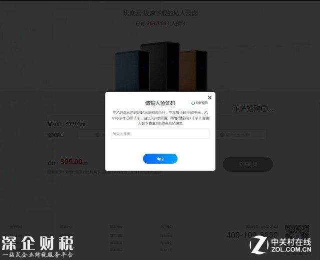 玩客云12日上午搶購驚現(xiàn)數(shù)學(xué)題 套路果然夠深