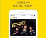 彈個(gè)車靠譜嗎 在彈個(gè)車買車劃算嗎