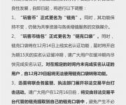 迅雷玩客幣正式更名為鏈克 12月14日上線實(shí)名制
