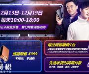 迅雷玩客云搶不到？官方今日起開啟不限量預(yù)售