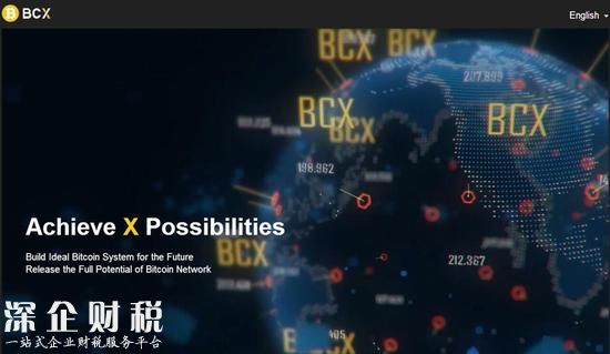 BCX官網(wǎng)