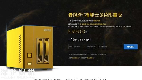 暴風(fēng)播酷云宣布與BitcoinFile合作：未來能挖“<a href=http://www.32tj.com/bitcoin/ target=_blank class=infotextkey>比特幣</a>”