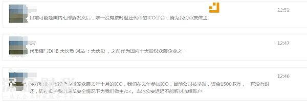 WAX超發(fā)事件塵埃落定 從“貴圈真亂”看火幣Pro的選擇