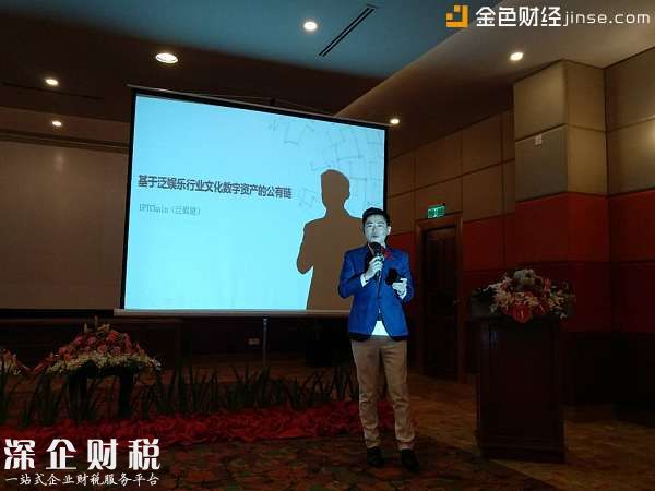 IPTChain（泛娛鏈）創(chuàng)始人林灝