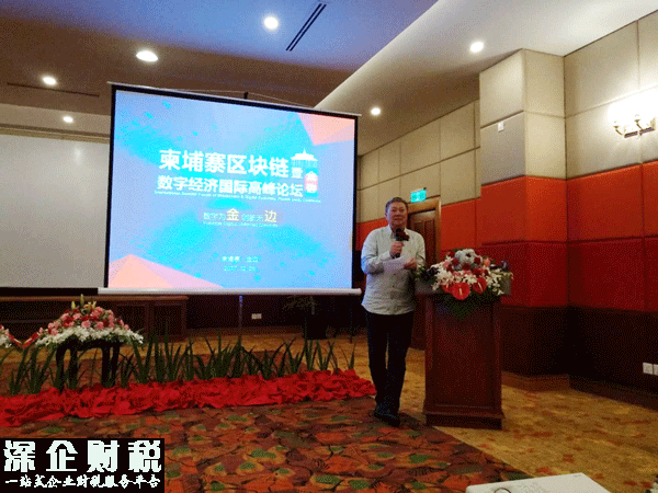柬埔寨王國(guó)國(guó)家銀行行長(zhǎng)高級(jí)顧問(wèn)黃魯?shù)嫌H臨現(xiàn)場(chǎng)進(jìn)行發(fā)言