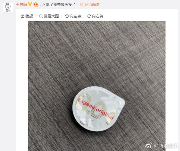 王思聰發(fā)圖文疑似暗諷李小璐