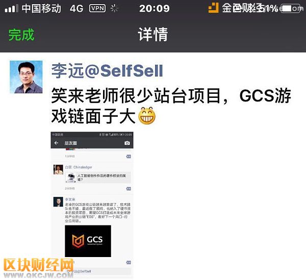 引起圈內人關注