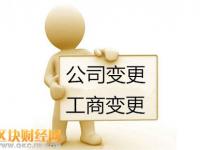 深圳公司變更地址同區(qū)和跨區(qū)有什么區(qū)別？