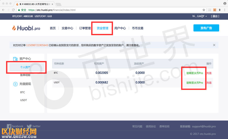 hbotc-usdt7.png