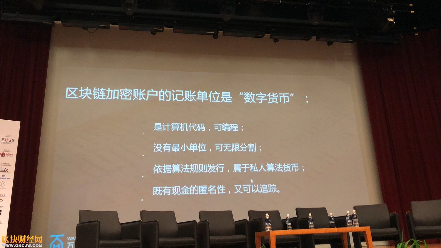 萬(wàn)向肖風(fēng)：沒(méi)有數(shù)字貨幣作為記賬單位，不是區(qū)塊鏈
