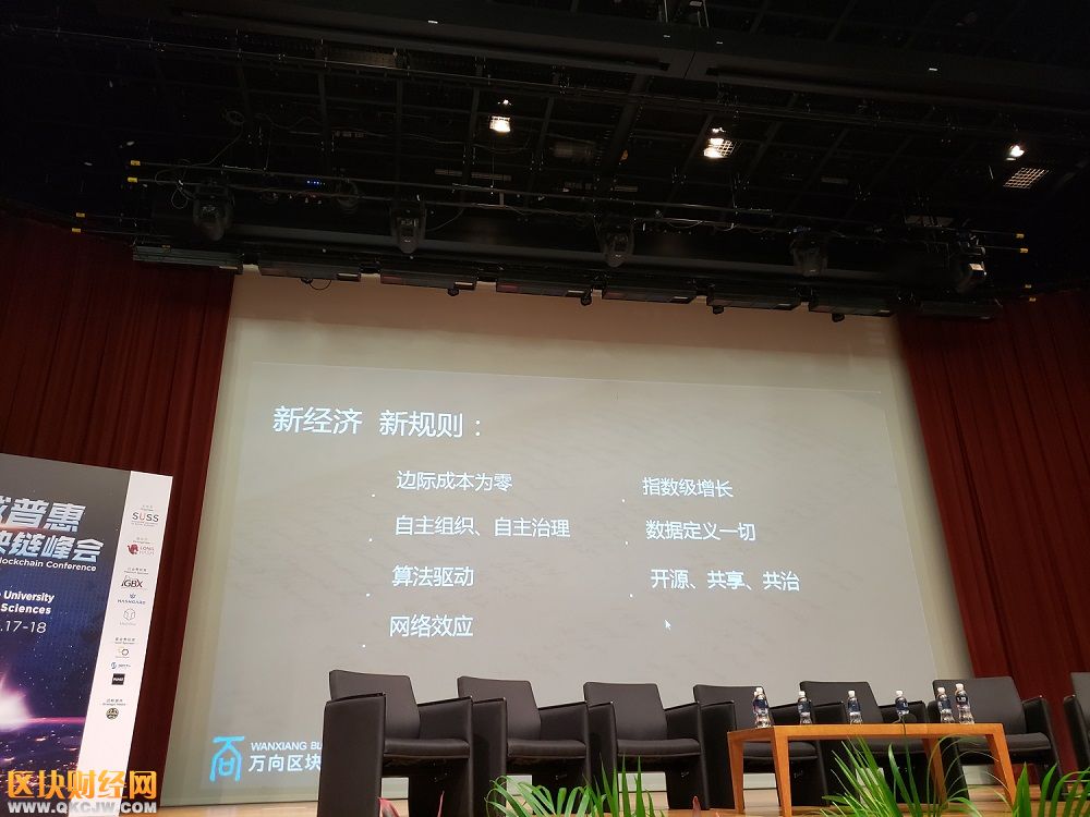萬(wàn)向肖風(fēng)：沒(méi)有數(shù)字貨幣作為記賬單位，不是區(qū)塊鏈