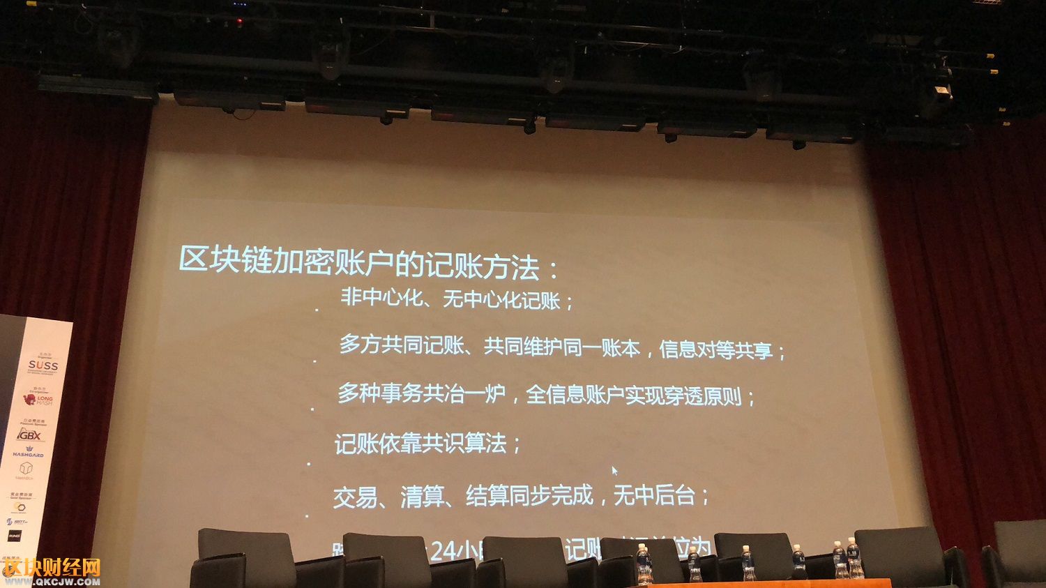 萬(wàn)向肖風(fēng)：沒(méi)有數(shù)字貨幣作為記賬單位，不是區(qū)塊鏈