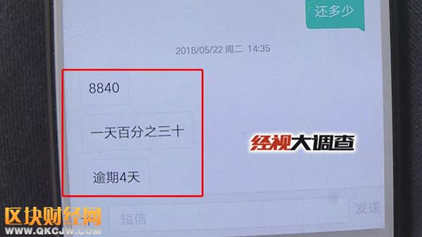 利息高達30%！借14萬到手4萬遭暴力恐嚇逼債 還有比他更慘的！