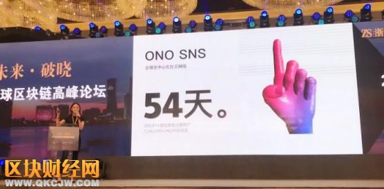 雄岸基金攜KIP千萬美金投資全球第一家區(qū)塊鏈獨角獸ONO