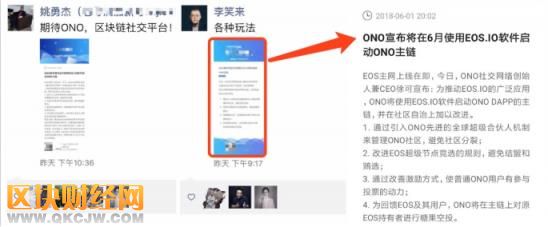 雄岸基金攜KIP千萬美金投資全球第一家區(qū)塊鏈獨角獸ONO