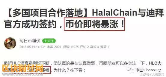 力哥爆料：幣圈的世界，你永遠不懂！