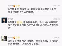 李笑來關(guān)于陳偉星一些言論的回應(yīng)