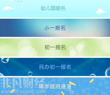 2018<a href=http://www.32tj.com/shenzhen/ target=_blank class=infotextkey>深圳</a>坪山小一、初一錄取結(jié)果7月6日公布