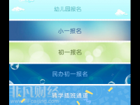 2018深圳坪山小一、初一錄取結(jié)果7月6日公布