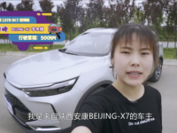 BEIJING-X7女車主真實口碑：就像兄弟一樣給我十足安全