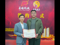 東夏教育文國(guó)強(qiáng)董事長(zhǎng)受聘英雄戰(zhàn)歌愛(ài)國(guó)主義宣傳總顧